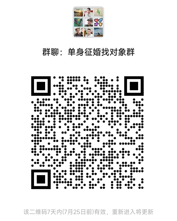 双鸭山同城相亲微信群
